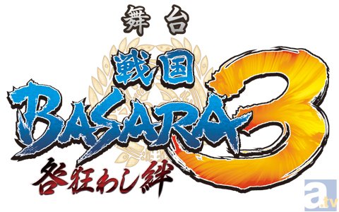 舞台『「戦国BASARA3」-咎狂わし絆』公式グッズラインナップが公開！-4