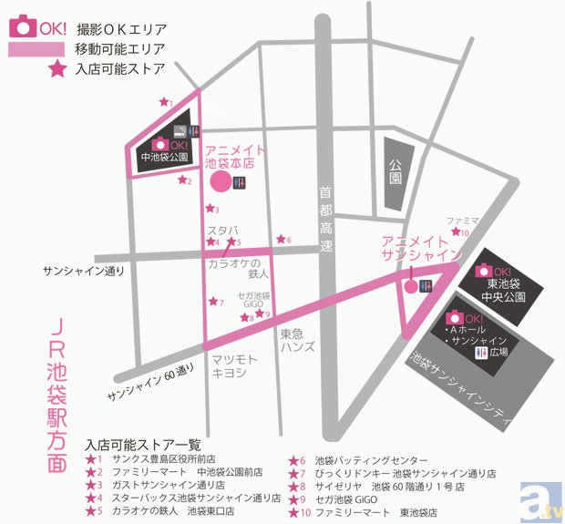 ACOS×ハコスタがプロデュースする、新しいコスプレイベント「acosta!」第2弾が4月29日開催! 池袋の屋外・屋内でコスプレが楽しめる!-3