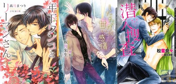 ＜4月のダリア文庫新刊情報＞高月まつり先生『年下ワンコとリーマンさん』坂井朱生先生『したたかに甘い感傷』松雪奈々先生『潜入捜査～美しく淫らな男たち～』の3冊！　試し読みページもお届け！-1