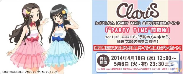 ClariSのNEWアルバム「PARTY TIME」が6月4日発売決定！　『まどか☆マギカ』チーム描き下ろしの新アーティスイラストやイベント情報も大公開！