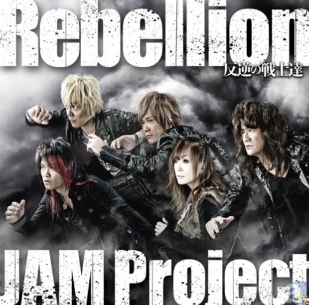 4月12日に開催された“JAM Project”全国ツアー（福島公演）より、公式レポートが到着！　7月2日に10枚目のベストアルバム発売を発表！