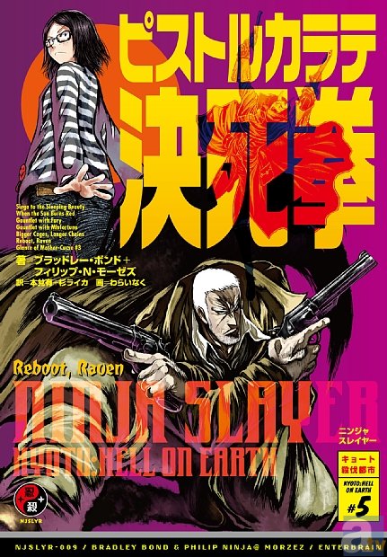 最新刊発売を記念して『ニンジャスレイヤー』のフルCGPVが完成！　五十嵐裕美さん、内山夕実さんが演じるアイドルデュオ「ネコネコカワイイ」が歌って踊る！-5