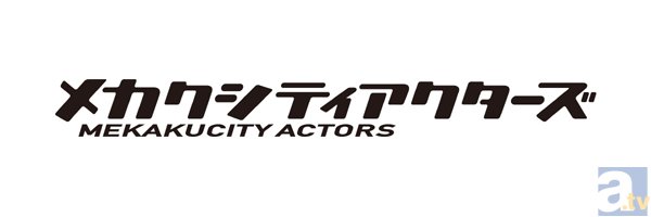 アニメ『メカクシティアクターズ』act 02「如月アテンション」より場面カット到着-12