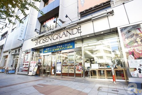 「アニメイトカード」が趣味人専用の大型書店「書泉」でも利用可能になりました! 書泉でのお買い物でも「アニメイトポイント」が貯まる&使える!!-1