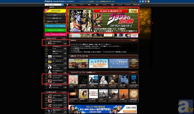 テレビアニメ『ジョジョの奇妙な冒険』シリーズ3部作より、各OPテーマ・ハイレゾ音源が「mora」にて独占先行配信スタート！-2