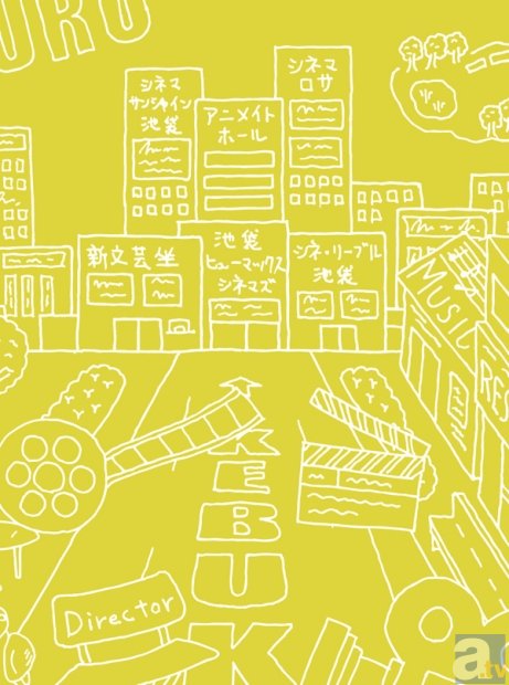 街全体で行う映画祭! 6月に開催される「池袋シネマチ祭」ステージに、小野賢章さんが出演決定!-3