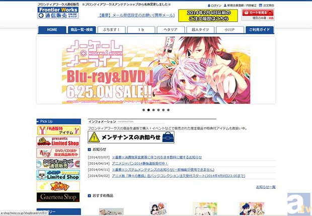 フロンティアワークス通販公式Twitterがスタート! フロンティアワークスのイベント情報・通信販売の入荷情報などを いち早く手に入れよう!-1