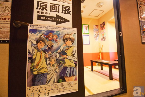TVアニメ『僕らはみんな河合荘』と秋葉原「和style.cafe」のコラボイベントが開催中