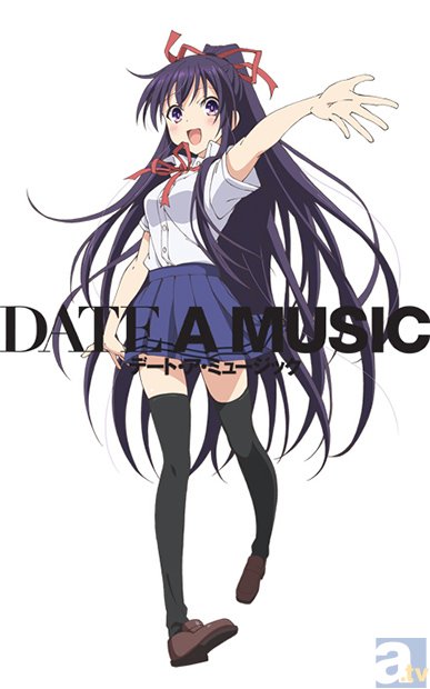 竹達彩奈さんも出演決定!!　『デート・ア・ライブ』初の音楽イベント「ＤＡＴＥ・Ａ・ＭＵＳＩＣ（デート・ア・ミュージック）」 7/27（日）開催！