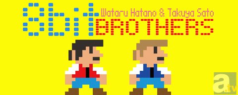 羽多野渉さんと佐藤拓也さんが兄弟になってレトロゲームに挑戦！　「8bitBrothers」がニコニコチャンネルで5月25日よりスタート!!-1