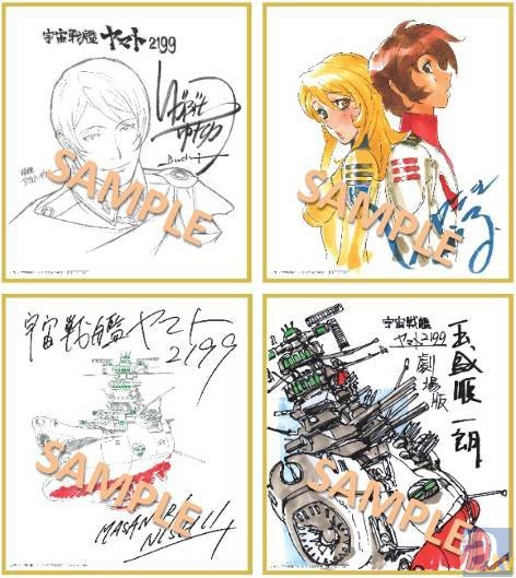 完全新作劇場映画『宇宙戦艦ヤマト2199 星巡る方舟』より、特典付き前売券第1弾が5月16日発売決定! 気になる特典は、メインスタッフによるミニ色紙!-1