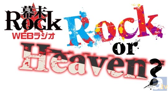 7月新番『幕末Rock』のWEBラジオが、6月9日「Rockの日」にスタート！　アニメOPテーマは、vistlipの新曲「Jack」に決定！-2