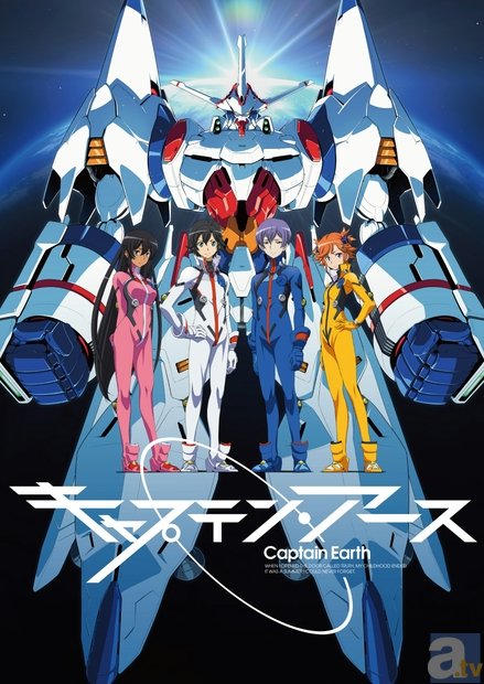 『キャプテン・アース』第7話「誕生ミッドサマーズナイツ」より先行場面カット到着-8