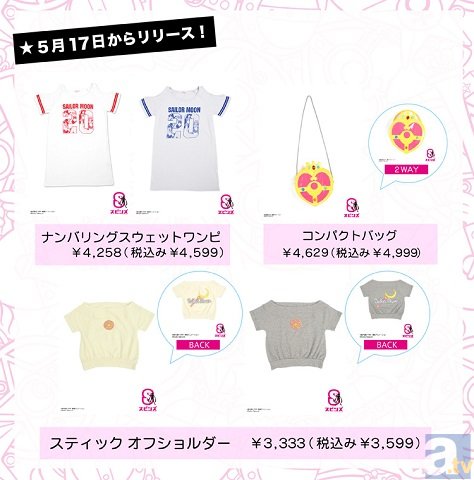 『美少女戦士セーラームーン』×スピンズのコラボレーションアイテム第3弾が公開！-2