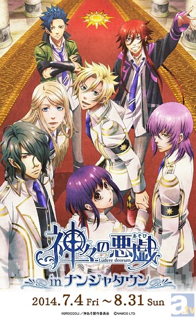 テレビアニメ『神々の悪戯』が「ナンジャタウン」とのコラボを決定！　BD＆DVD連動特典のカズキヨネ先生描きおろしイラスト公開など、新情報もお届け！-1