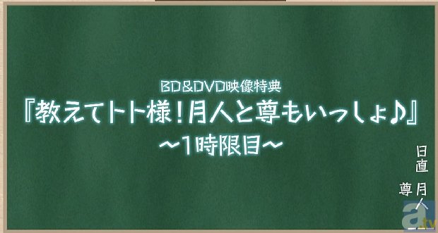 テレビアニメ『神々の悪戯』が「ナンジャタウン」とのコラボを決定！　BD＆DVD連動特典のカズキヨネ先生描きおろしイラスト公開など、新情報もお届け！-3