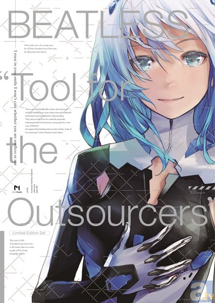 設定資料集とコンピレーションCDの限定セット『BEATLESS“Tool for the Outsourcers”』が発売決定！-1