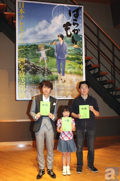 小野大輔さん、原涼子さん、橘正紀監督が作品の魅力を語った！　テレビアニメ『ばらかもん』記者会見レポート
