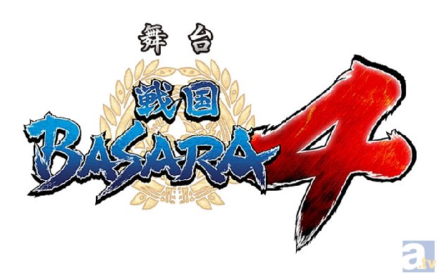 ゲーム『戦国BASARA4』を題材とした新作舞台が、2014年秋に公演決定！　東京・福岡・大阪・名古屋の4都市にて開催！-1