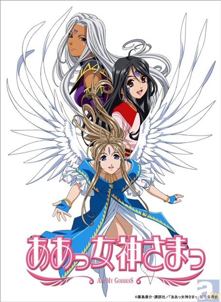藤島康介氏原作『ああっ女神さまっ』テレビアニメシリーズ、初BD-BOXが発売決定！　第1期シリーズは9月24日、第2期シリーズは11月21日発売！