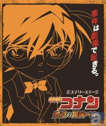 ミステリーステージ「名探偵コナン」が6月4日より上演スタート！　稽古場に集合したキャスト7名よりコメントが到着！-3