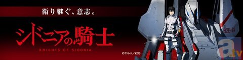 「継衛」や「紅天蛾」がアナタの大事なスマホを衛ってくれる！　TVアニメ『シドニアの騎士』iPhone5s/5用カバーが発売！の画像-1