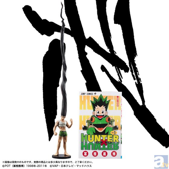 『HUNTER×HUNTER』ゴンの強制成長を完全再現したフィギュアが登場！ プレミアムバンダイで予約受付を開始！の画像-3