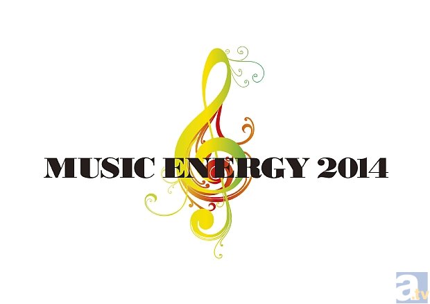 スペースクラフトグループが贈る、次世代型音楽イベント「MUSIC ENERGY 2014」が9月23日開催決定！　Kalafina、春奈るなさん他、出演アーティストを大発表！-2