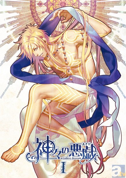 全国アニメイト・ACOSにて「神々の悪戯 DVD・BD発売記念フェア」開催決定!!　サントラ試聴開始＆アニメイト限定版スリーブ公開♪-1