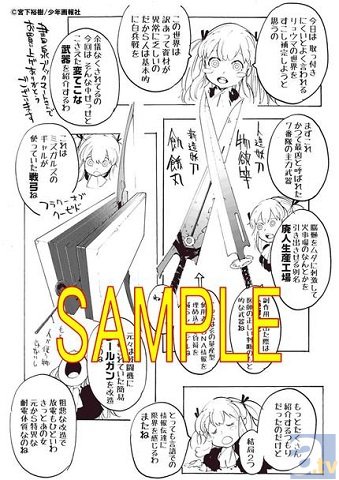 『リュウマのガゴウ』5巻発売を記念して書泉ブックタワー・書泉ブックマートにて「宮下裕樹先生の本棚」フェアが開催!-2