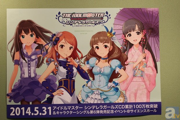 アイマス シンデレラガールズ Cd発売記念イベントレポート アニメイトタイムズ