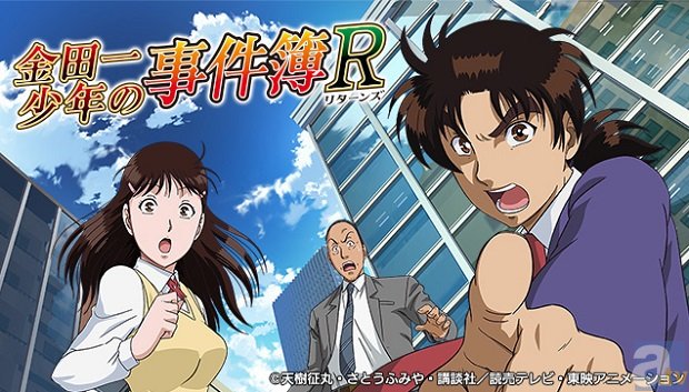 日テレプラスの夏休みはアニメを大特集！　金田一少年の事件簿、HUNTER×HUNTER、名探偵コナンなど30番組を一挙大放出！蔵出し劇場版も！！-1