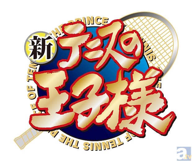 『新テニスの王子様』新シリーズがOVAで登場！　BD＆DVD「新テニスの王子様 OVA vs Genius10」が、10月29日発売決定！の画像-2