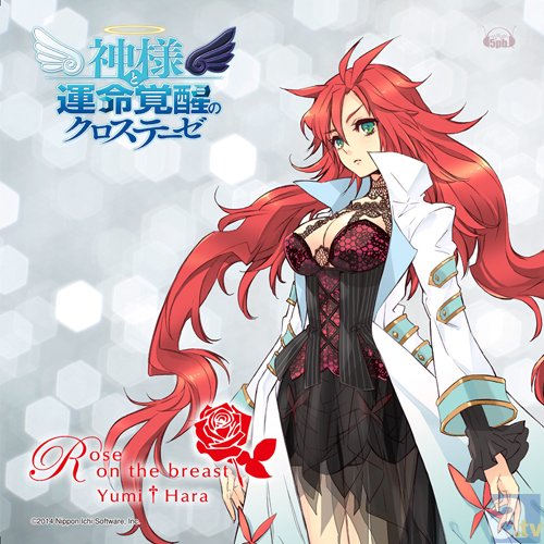 6月25日発売の原由実さん4thシングル「Rose on the breast」より、Short MVが公開！　ジャケット写真も到着！-1