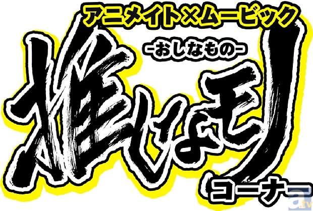 アニメ『ノーゲーム・ノーライフ』BD＆DVD第1巻ジャケットが完成！　ファン感謝イベント詳細＆追加ゲストなど、新着情報も大公開！-4