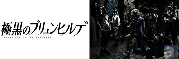 テレビアニメ『極黒のブリュンヒルデ』第10話よりOPタイアップが決定！　アーティストは「Fear, and loathing in Las Vegas」-1