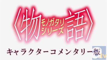 8月放送の『<物語>シリーズセカンドシーズン』「花物語」EDテーマは、河野マリナさんの「花痕 -shirushi-」に決定！-3