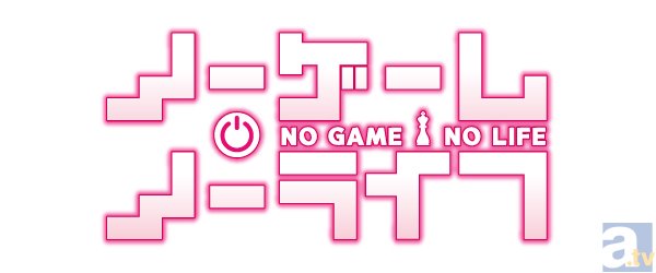 テレビアニメ『ノーゲーム・ノーライフ』第12話「収束法《ルール・ナンバー10》」より先行場面カット到着-4