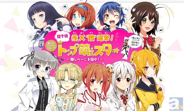 かわいすぎるゴキ○リにハチ、さらにはトイレなども!?　生活トラブル相談サイトで擬人化アイドル誕生！　隠しページを探り当て、お気に入りの子に投票しよう！-1