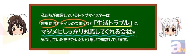 かわいすぎるゴキ○リにハチ、さらにはトイレなども!?　生活トラブル相談サイトで擬人化アイドル誕生！　隠しページを探り当て、お気に入りの子に投票しよう！-3