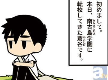 【連載】「タベモノ戦線異状ナシ」の著者・アタモト氏が贈る、のんびり学園コミック『南古島学園』連載 第1限目-3