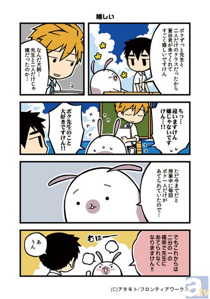 【連載】「タベモノ戦線異状ナシ」の著者・アタモト氏が贈る、のんびり学園コミック『南古島学園』連載 第1限目-7