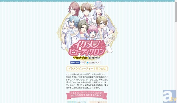 杉田智和さんが演じる7人のクレンジング・ソムリエにおすすめアイテムの使い方を教えてもらうことが出来るサイト「イケメンビューティーサロン」がオープン!-1