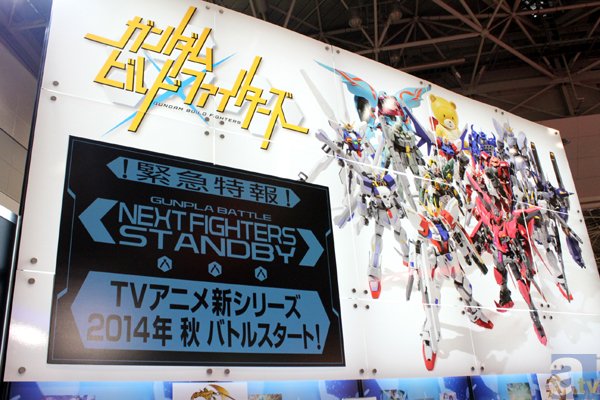 【速報】『ガンダムビルドファイターズ』TVアニメ新シリーズ 2014年秋より放送決定！　東京おもちゃショー2014会場では、ガンプラの展示も-1