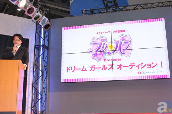 i☆Risが歌う『プリパラ』OP曲の初公開ライブもあった『プリパラpresents ドリームガールズオーディション!』発表会レポート-5