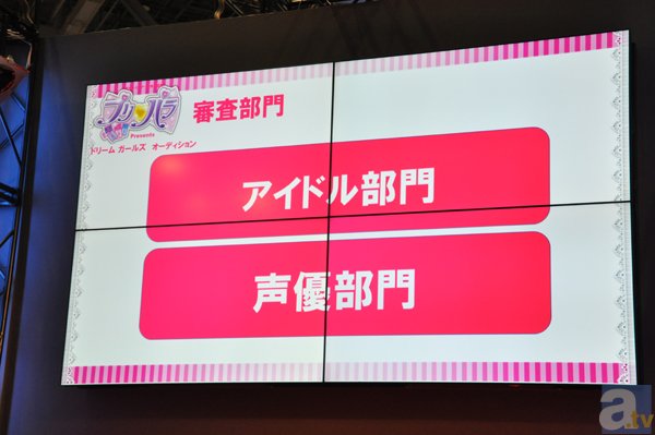 i☆Risが歌う『プリパラ』OP曲の初公開ライブもあった『プリパラpresents ドリームガールズオーディション!』発表会レポート-7