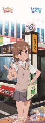 「キューポッシュ 御坂美琴」と写真を撮って立川をPR! 『とあるキューポッシュの聖地巡礼』キャンペーン開催!-2