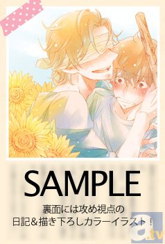 夏のダリアフェア2014開催決定！ 特典はかきおろし暑中お見舞い＆絵日記カード！-1