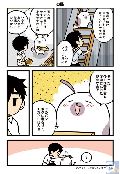 【連載】「タベモノ戦線異状ナシ」の著者・アタモト氏が贈る、のんびり学園コミック『南古島学園』連載　第2限目-6