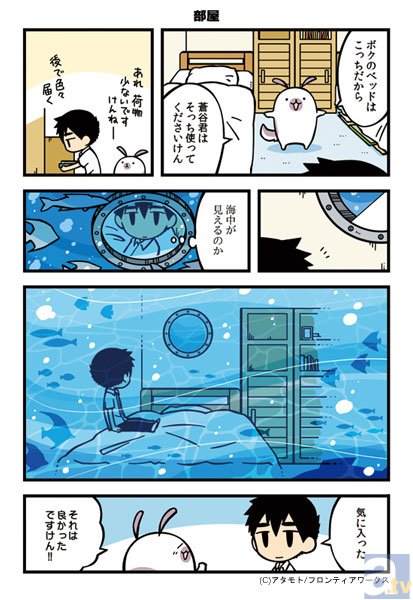 【連載】「タベモノ戦線異状ナシ」の著者・アタモト氏が贈る、のんびり学園コミック『南古島学園』連載　第3限目-6